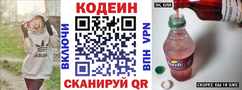 Кодеин Purple Drank  Орлов 