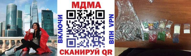 купить наркотик  Орлов  МДМА кристаллы 